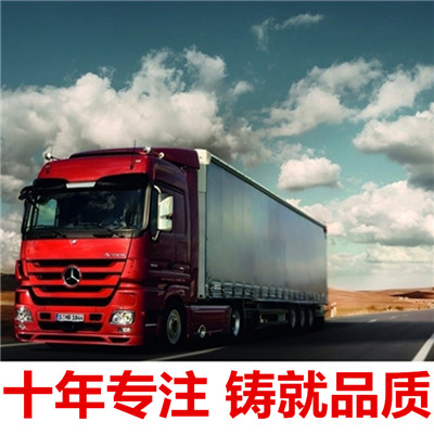 清遠(yuǎn)到樂山物流專線-清遠(yuǎn)到樂山貨運價格-物流公司電話