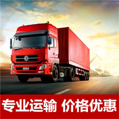 湛江到洛陽孟津區物流專線-湛江到洛陽孟津區貨運公司