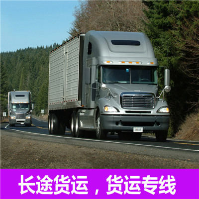 江門到瀘州古藺縣物流專線-江門到瀘州古藺縣貨運價格-物流公司電話